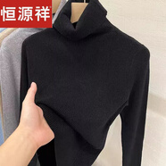 恒源祥羊毛衫高領(lǐng)打底衫女裝毛衣秋冬新款軟糯上衣2023秋冬內搭洋氣針織 黑色 XL