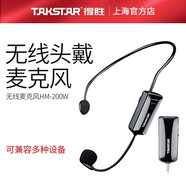 得勝（TAKSTAR） TCM-390擴(kuò)音器領(lǐng)夾話筒教學(xué)通用蜜蜂領(lǐng)夾式麥克風(fēng)頭戴無線螺絲插頭L頭直頭 【無線】得勝無線頭戴麥HW-200W