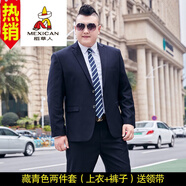 稻草人大碼西裝男套裝正裝加肥加大潮胖子職業(yè)三件套西服男裝 加大寬松版藏青上衣+西褲 10XL 225 290-300斤