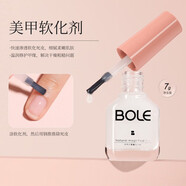 搏樂(lè )BOLE死皮軟化劑營(yíng)養油套裝去角質(zhì)指甲防倒刺修手指邊緣美甲店護理 軟化劑7g