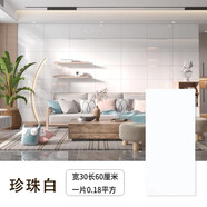 千棵樹(shù) 衛(wèi)生間墻面防水貼墻紙自粘廁所墻壁遮丑防潮仿瓷磚墻貼鋁塑墻板 【10片裝】珍珠白 60cm*30cm 【每片共0.18㎡】