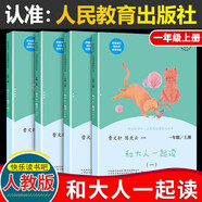 一年級閱讀課外書籍自選】我喜歡書 太陽小時候是個男孩 月亮小時候是個女孩 蚯蚓的日記 和大人一起讀兒童禮物圖書男孩女孩 和大人一起讀4冊 注音版（朗讀）
