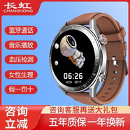 長虹watch1運(yùn)動(dòng)手表大屏NFC門禁卡乘車碼長續(xù)航防水成人藍(lán)牙通話心率血氧監(jiān)測(cè)學(xué)生男女智能手表 【無創(chuàng)血糖記錄】銀色官方補(bǔ)貼版