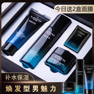 泊泉雅法國(guó)大牌男士護(hù)膚品套裝水乳洗面奶補(bǔ)水保濕控油祛痘 男士護(hù)膚三件套 （下單送20片面膜）
