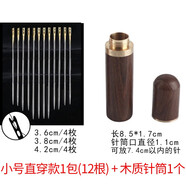 潘蘭德免穿針不用易穿線(xiàn)的針老人針盲人針手縫衣針速穿盲針老年人雙孔針 小號直穿1包+木質(zhì)針筒