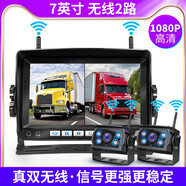 譽(yù)霸車載24v貨車倒車影像無(wú)線攝像頭高清房車四路監(jiān)控吊車傳輸攝影頭 7寸2路雙天線1080P-X36