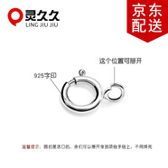 靈久久925銀項(xiàng)鏈鎖連接扣銀手鏈配件接頭扣子扣頭彈簧龍蝦頭鎖扣DIY配件 圓扣