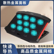 諾西適用戴爾游匣G15/G16 G3 G5 G7筆記本電腦散熱支架 6檔調節鋁合金便攜折疊平板散熱支架 豪華旗艦版散熱器【11風(fēng)扇+多檔位調節】 聯(lián)想YOGA Pro 16/聯(lián)想k4e pro