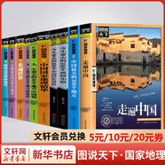 【系列自選包郵】2025版中國(guó)自駕游地圖集 自駕游線路圖2025 中國(guó)自駕游地理圖集2025 自駕游地理圖冊(cè) 自駕游地圖 全球中國(guó)最美的100個(gè)地方走遍中國(guó)世界今生要去的100個(gè)中國(guó)5A景區(qū)風(fēng)情小鎮(zhèn) 