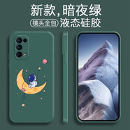 勞弗（LAOFU） OPPO Reno5/5k 全包手機殼 reno5pro硅膠保護套全包直邊防摔殼 OPPO Reno5/5k 暗夜綠-月球太空人