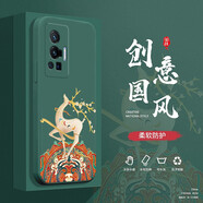 邁普利 vivox70手機(jī)殼x70pro\/+液態(tài)硅膠保護(hù)套全包直邊防摔國風(fēng)個(gè)性創(chuàng)意卡通潮牌網(wǎng)紅軟殼 X70Pro【暗夜綠-祥鹿騰紋鏤空】+貼膜