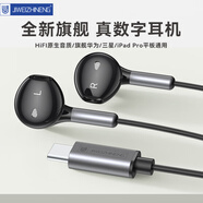 極微智能耳機(jī)有線三星S25 S24 S23 S22 A56魅族20 18s適用摩托羅拉X40 S30榮耀400vivoS20oppoRreno14一加 Type-C數(shù)字耳機(jī)丨幻夜黑丨WE542