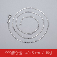 萃妃齋足銀項(xiàng)鏈女銀鏈子無(wú)吊墜鎖骨鏈女士足銀元寶鏈箭心鏈女生白銀頸單鏈子簡(jiǎn)約時(shí)尚送情人節(jié)生日禮物 箭心鏈（40+5厘米/16-18寸）