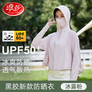 浪莎（LangSha）防曬衣女冰絲黑膠大帽檐夏季防紫外線(xiàn)UPF50+隔熱戶(hù)外透氣防曬服女
