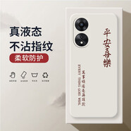 OPPOA58手機(jī)殼A59防摔S保護(hù)套直邊全包硅膠殼超薄裸機(jī)手感防護(hù)套磨砂情侶款 OPPO A58白-Z27