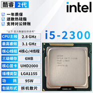 英特爾（Intel）2代酷睿 i3 i5 i7 1155針 雙核 四核 臺式機2600 2500拆機散片cpu i5 2300 2.8G 四核【散片+贈硅脂】