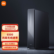 小米（MI）路由器BE6500 Pro 千兆路由器 6500兆級速率 1GB大內(nèi)存 2.5G網(wǎng)口 IOT聯(lián)動 Xiaomi路由器 BE6500 Pro