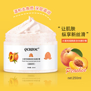 QCHZOC水蜜桃煙酰胺凈膚深層清潔煥亮肌膚保濕滋潤(rùn)男女冰淇淋身體磨砂膏 250g/瓶 