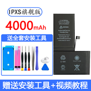 蘋果德賽X適用XR蘋果11Pro電池12iPhoneXsMa蘋果Xs【4000mAh艦版】 