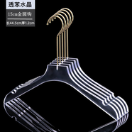 亞克力衣架服裝店專用防滑女裝衣?lián)位榧喴聮煅澕苎潑A水晶透明衣架 男-透明圓頭防滑【15cm金圓鉤】 1個