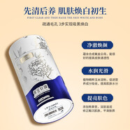 立膚白【官方】立膚白黑金剛軟膜粉細膩美白淡斑祛黑頭粉刺暗沉補水保濕 白色