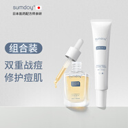SUMDOY 日本進(jìn)口祛痘印痘坑修復(fù)膏去痘紅腫淡化痘印痘疤蘆薈膠女男士 祛痘雙重修復(fù)【改善痘肌】