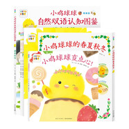 小雞球球的大成長(zhǎng)繪本套裝全5冊(cè)點(diǎn)讀版 兒童繪本3歲3-6歲幼兒圖書書籍幼兒園童話睡前故事讀物小雞球球觸感玩具書同系列入山智