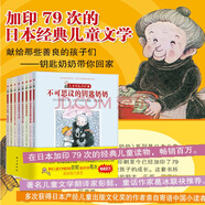 【日本引進】無敵鑰匙奶奶全套共8冊 不可思議的鑰匙真假奶奶日本兒童文學圖畫書