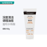 露得清屈臣氏露得清深層潔面乳洗面奶 凈痘水楊酸 100g