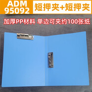 晨光文具文件夾管理夾ADM95091 95092 A4實(shí)力派單夾+插袋雙強力資料夾 【加厚型雙夾20個(gè)】95092文件夾
