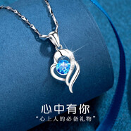 沫蘭（MOLADY）S999足銀項(xiàng)鏈女士吊墜鎖骨鏈?zhǔn)罪椗罩星锕?jié)禮物送女友老婆 [進(jìn)口藍(lán)鋯]心中有你項(xiàng)鏈*禮盒