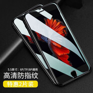 菲爾克適用 蘋(píng)果8Plus鋼化膜iPhone8/7/6S手機膜蘋(píng)果6P/7P非全屏抗藍光高清防指紋防爆膜  5.5英寸【6P/7P/8P通用】高清膜-2片裝
