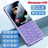 紐曼學(xué)生手機(jī)初高中專用無游戲戒網(wǎng)4G全網(wǎng)通定位防走丟可視頻微聊掃碼支付老人機(jī)老年手機(jī)支持5G卡 紫色【全網(wǎng)通+16G內(nèi)存卡+透明保護(hù)殼】