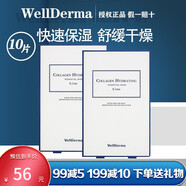 夢(mèng)蝸WeDerma膠原提拉精華面膜補(bǔ)水緊致補(bǔ)水保濕面膜10 1盒