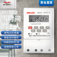 德力西電氣時控開關 全自動微電腦KG316T時間控制器電源定器時開關 時控開關 220V（誤差2s）