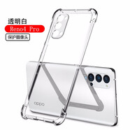 AOYAMIC 適用opporeno4手機(jī)殼reno4pro保護(hù)套5g全包防摔硅膠簡約個(gè)性超薄透明軟殼男女款 曲屏OPPO Reno4 Pro 5G【透明白】 氣囊防摔透明軟殼【單殼+貼膜】