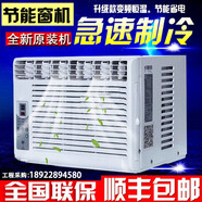 暢欣窗式窗機空調1匹1.5匹窗機窗口式一體機單冷型2P3匹窗式空調出租房機房家用移動(dòng)窗臺小空調免安裝 小1匹單冷遙控3-8平米