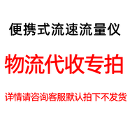 HILL便攜式流速流量儀旋漿式水流測速儀河道明渠流速流量計(jì) FM-210V5型