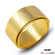 本命佛生肖守護神心經(jīng)轉動(dòng)戒指男鈦鋼轉運指環(huán)刻字 金色：普賢菩薩（屬龍蛇守護神）_美圍（6-15）號