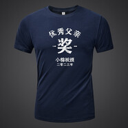 甲胄仕（JOZSI）國潮復古趣味文字優(yōu)秀父親獎夏季新款t恤男純棉寬松大碼潮牌體恤 藏青藍 S碼建議100-110斤