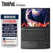 ThinkPad X1 Carbon Aura AI 2025可選 14英寸炭纖維超極本輕薄筆記本電腦商務辦公本IBM 12代i7 16G 2TB固態(tài)OLED屏 高清屏 背光鍵盤