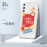 美殼殼 榮耀9x手機殼女款榮耀9X Pro超薄散熱防摔磨砂簡(jiǎn)約卡通軟殼直邊液態(tài)硅膠保護套時(shí)尚潮男 榮耀9X-【奶油白-一生很長(cháng)】