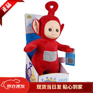 OLOEY【帶防偽標】天線寶寶公仔毛絨玩具小朋友安撫睡覺兒童小孩禮物 站姿紅色小波30厘米 【帶防偽標】