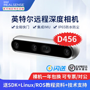 英特爾Intel RealSense D455深度相機(jī) D435i深度實(shí)感攝像頭D405雙目立體相機(jī)3D建模數(shù)碼相機(jī)避障人臉識別 D456（可開專票）