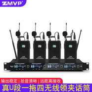 ZMVP CN40一拖四無線話筒會議舞臺演出真U段麥克風(fēng) 一拖四領(lǐng)夾話筒