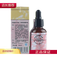 天姿國色美容院化妝品護(hù)膚品 潤澤精華化妝水500ML 茉莉保濕精華液30ml