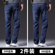 FZHR【2條裝】牛仔褲男春夏季寬松直筒長(zhǎng)褲子男秋冬季加大碼休閑褲子 009藍(lán)色+008藍(lán)色(常規(guī)款) 40(3尺適合200-220斤)