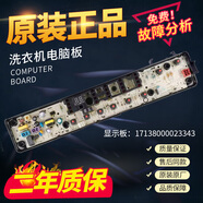 小天鵝洗衣機(jī)電腦板TB80V21DTB75V260WDTB90V60WD電路變頻主板 TB80V21D原裝主板