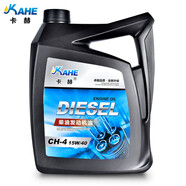 卡赫（kahe）柴油機油  柴油發(fā)動(dòng)機油 CH 15W40 4L