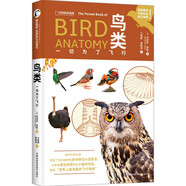 鳥類：一切為了飛行（從恐龍到蜂鳥，一本書回溯億萬(wàn)年鳥類演化史；圖文并茂，從解剖結(jié)構(gòu)到生理功能，詮釋鳥類適應(yīng)性演化之果，揭開鳥類飛行的奧秘。）